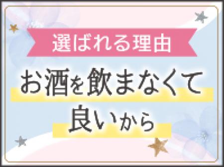 カンパイワークに疲れた人いらっしゃいませ◎