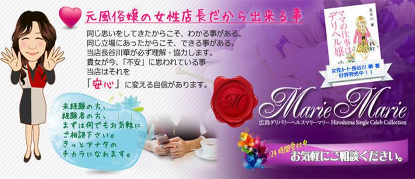 マリーマリーの求人