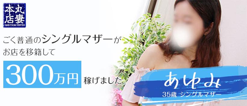 丸妻汁横浜本店の求人