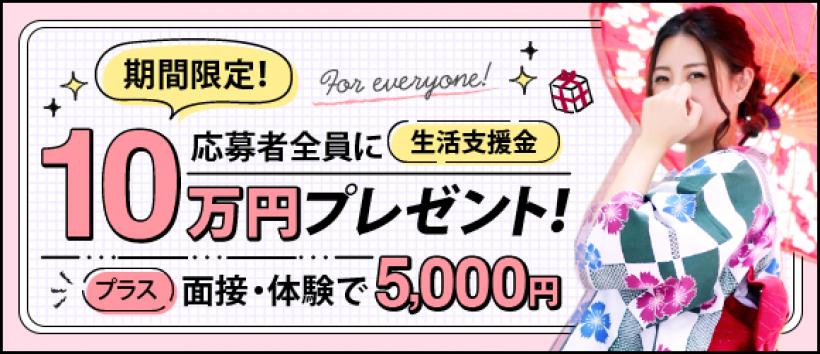 ANesthe(アネステ)梅田店の求人