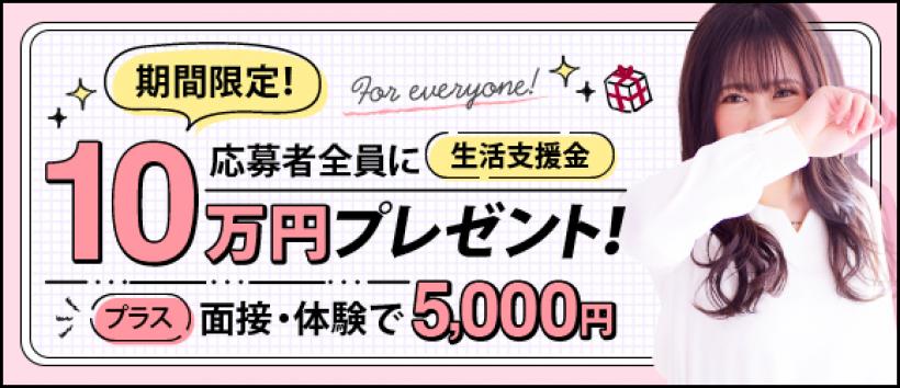 ANesthe(アネステ)梅田店の求人