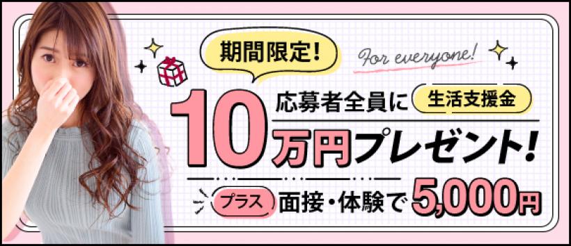 ANesthe(アネステ)梅田店の求人
