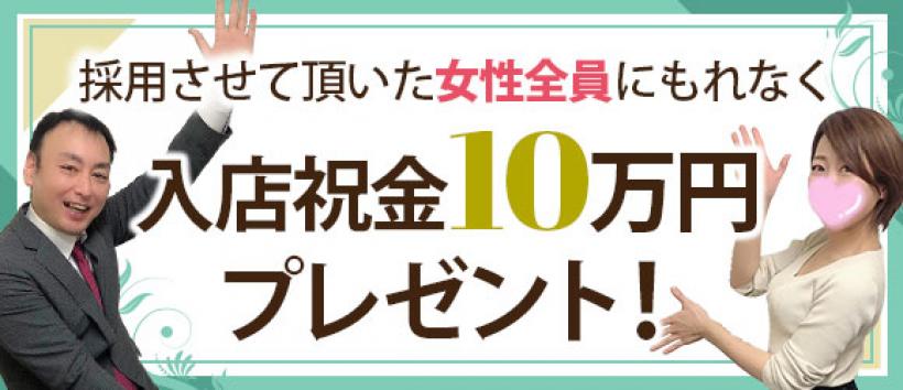 ANesthe(アネステ)十三店の求人