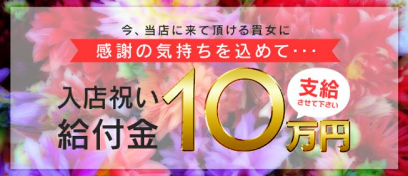 ANesthe(アネステ)十三店の求人