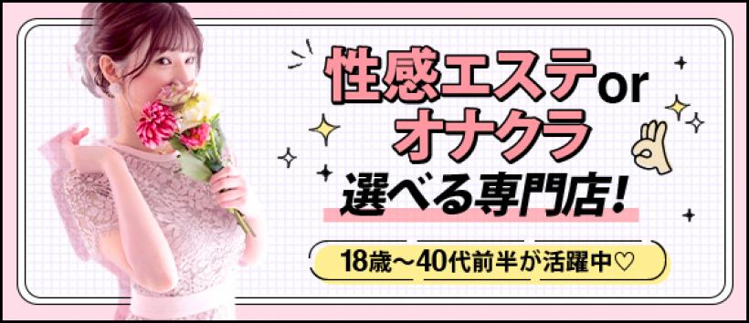 ANesthe(アネステ)谷9店の求人