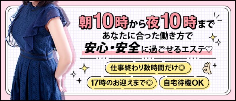 ANesthe(アネステ)谷9店の求人