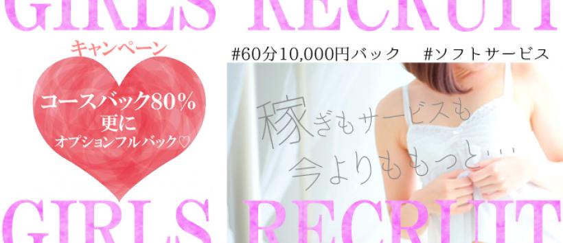 AROMA性感倶楽部の求人