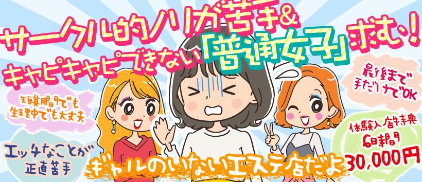 プライベートラックの求人