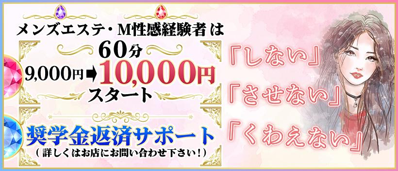 梅田秘密倶楽部の求人