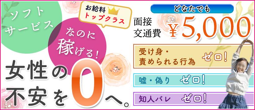 谷町ゴールデン倶楽部の求人