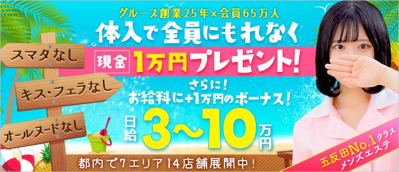 五反田ボディクリニック G.B.Cの求人