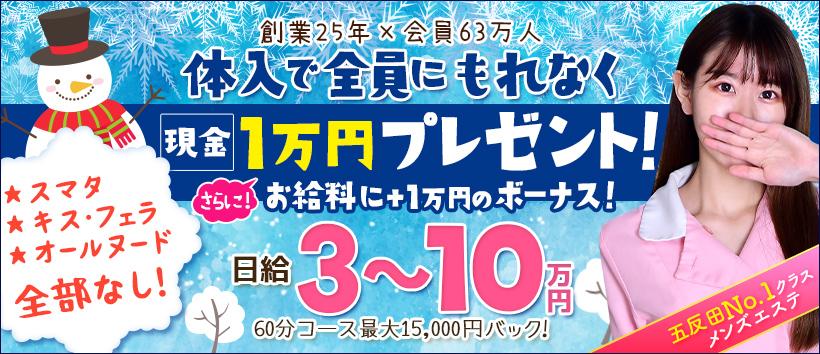 五反田ボディクリニック G.B.Cの求人