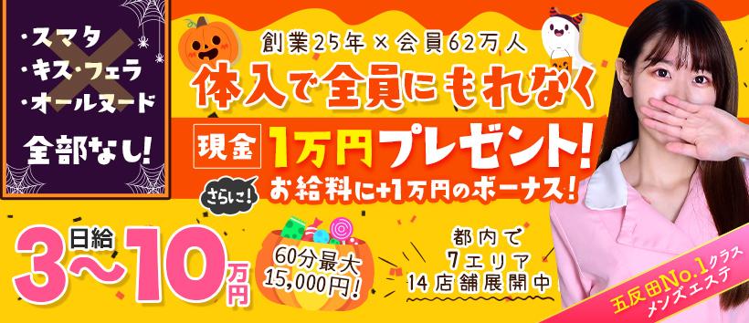 五反田ボディクリニック G.B.Cの求人