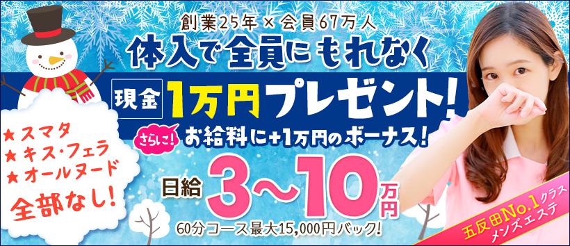五反田ボディクリニック G.B.Cの求人