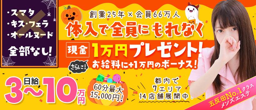 五反田ボディクリニック G.B.Cの求人