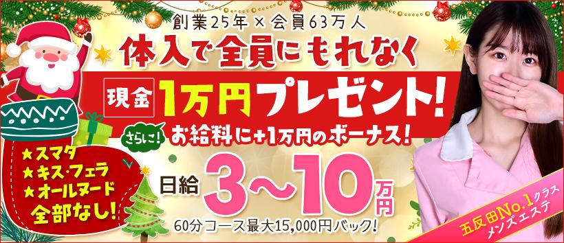 五反田ボディクリニック G.B.Cの求人
