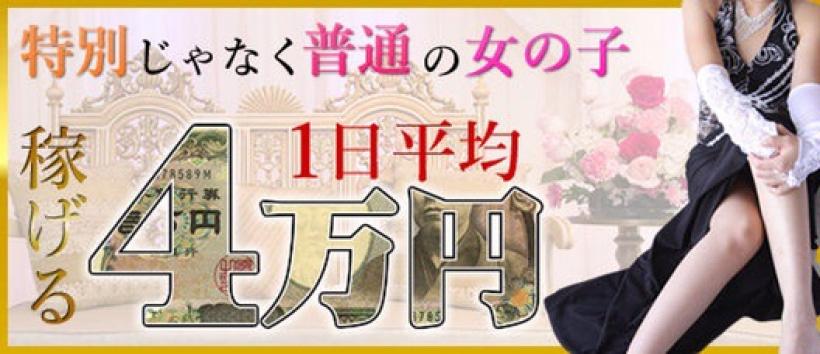 クラブシャングリラの求人