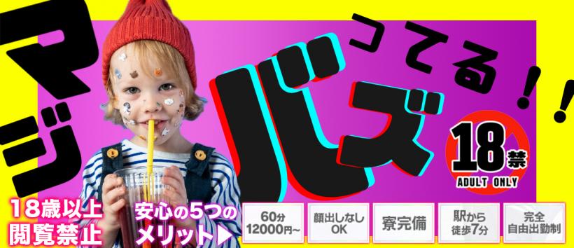 クラブゴージャスの求人