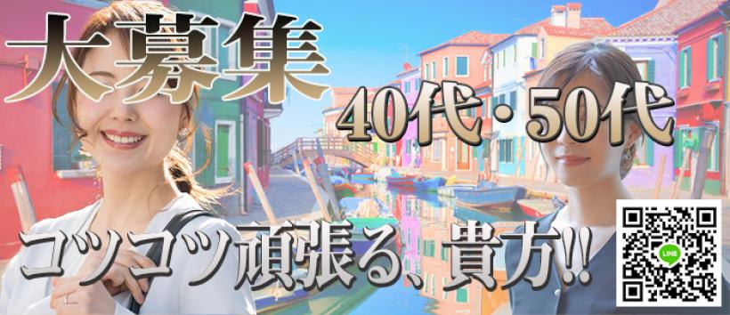 大塚 虹いろ回春の求人