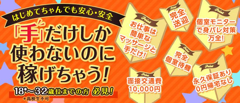亀と栗ビューティークリニックの求人