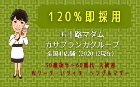 *30歳代後半~60歳代の女性