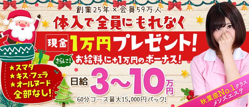 秋葉原ボディクリニック A.B.Cの求人