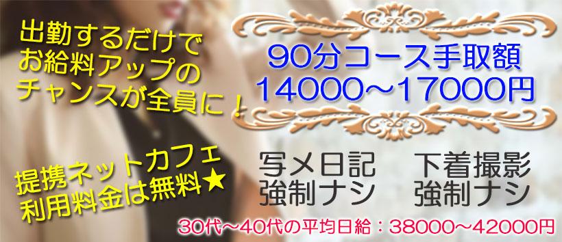 ミセスラウンジ東京の求人