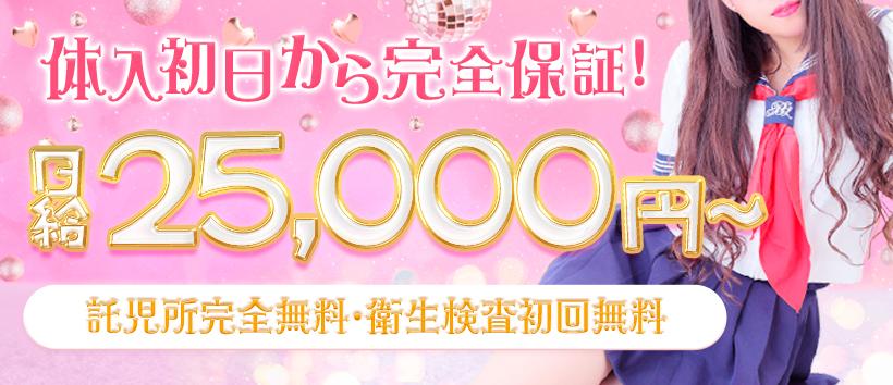 ガールズパークの求人