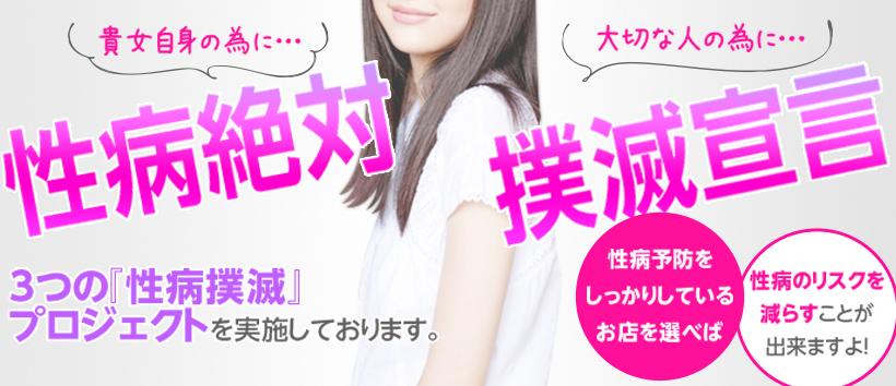 パンチラJKの求人