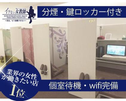 Wi-Fi完備ですよ☆彡【全員】が個室待機デス！