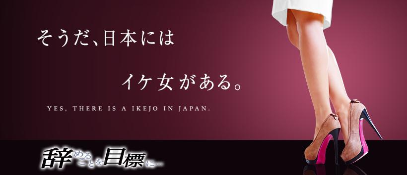 イケない女教師の求人