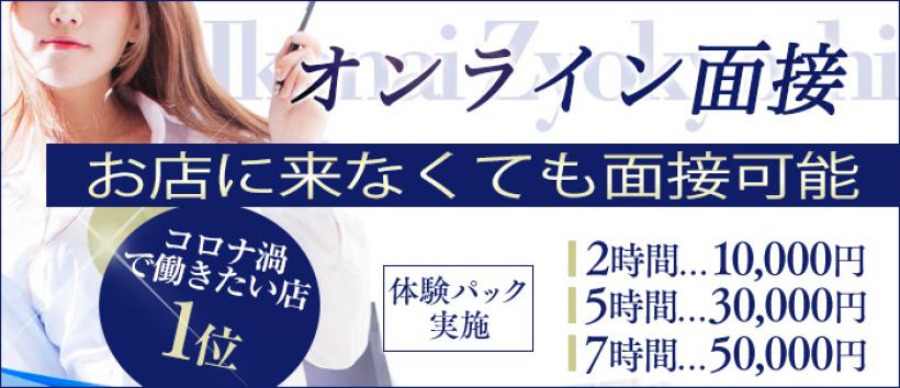 イケない女教師の求人