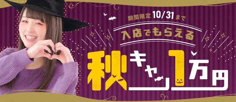学校帰りの妹に手コキしてもらった件 梅田の求人