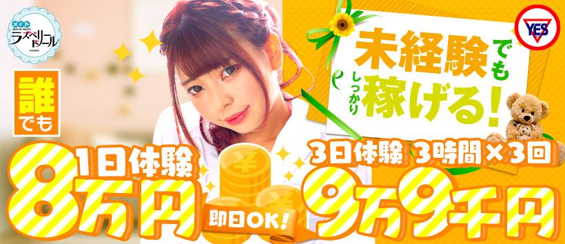 ラズベリードールの求人