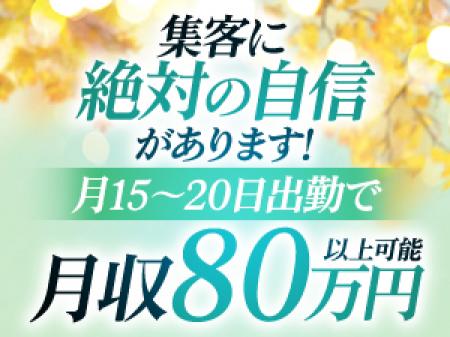 集客力に自信があります！