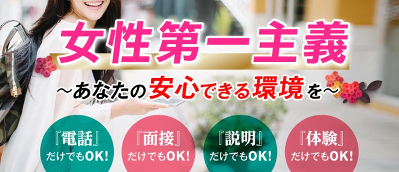 熟女家梅田店の求人