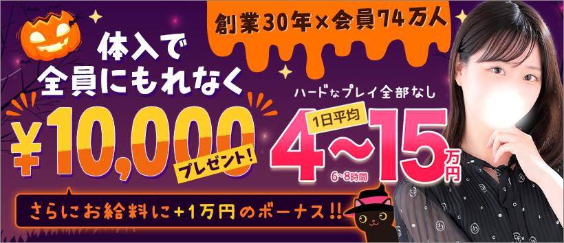 東京リップ 五反田店(旧:五反田Lip)の求人