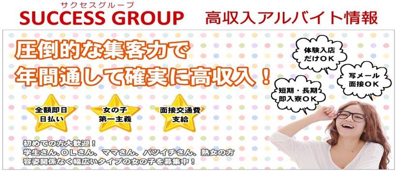 八王子デリ倶楽部の求人