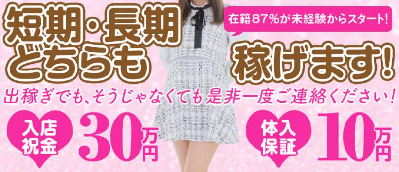 ハピネス東京吉原店の求人