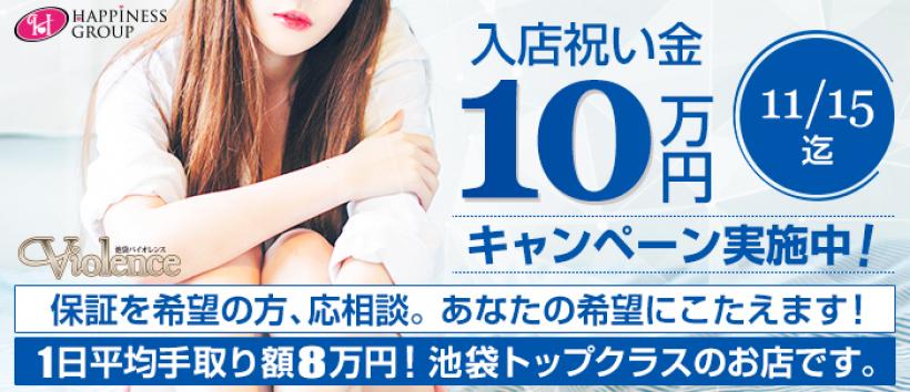バイオレンスの求人