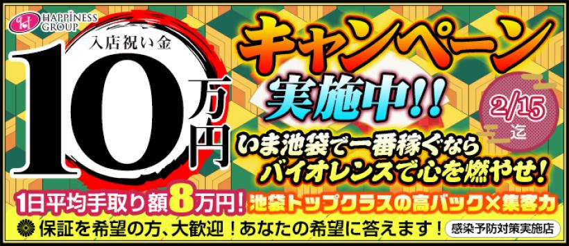 バイオレンスの求人