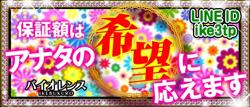 バイオレンスの求人