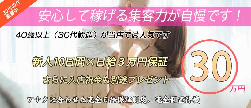 恋する奥さん西中島店の求人