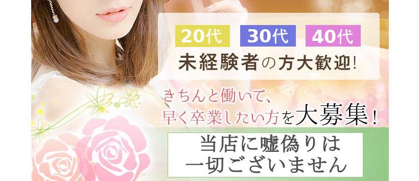 華美人 新横浜店の求人