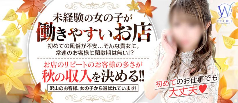 YESグループ ダブルの求人