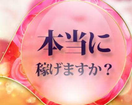確実に稼ぐことができます!
