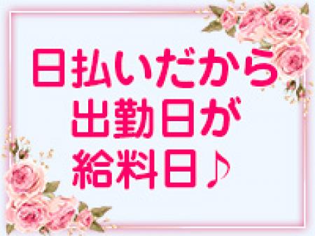 出勤すれば平均4～5万円は稼げる！