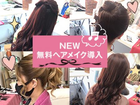 プロのヘアメイクさんがいます♪