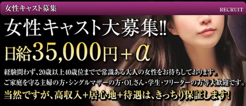 肉欲妻 艶 -TSUYA- 錦糸町の求人
