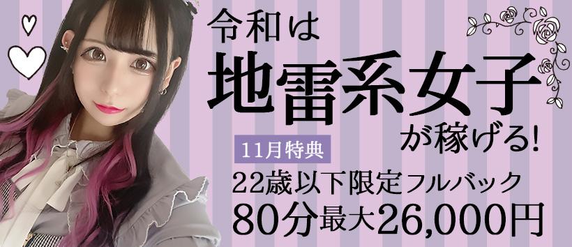 土浦ガールズコレクションの求人